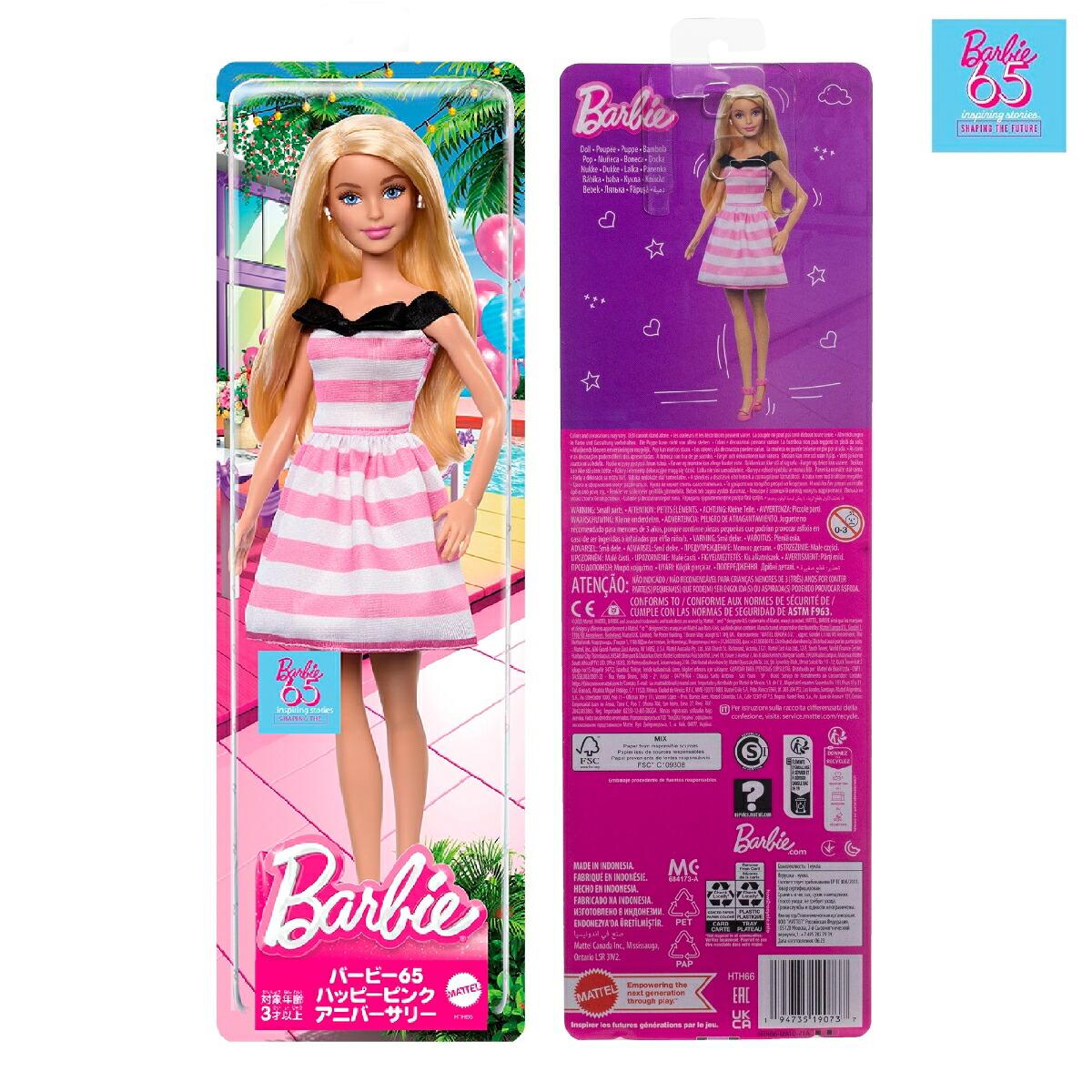Barbie 65° Anniversario con abito rosa e bianco ispirato al look classico Barbie